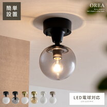 楽天市場】OTTAVA（ライト・照明器具｜インテリア・寝具・収納）の通販