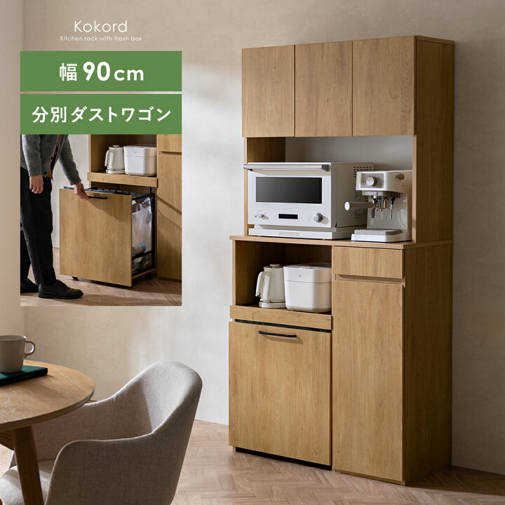 楽天市場】【7/15まで！最大15％OFFクーポン配布中】 食器棚 カップ 