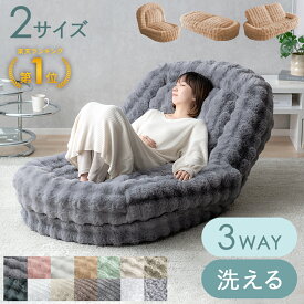 【2/10限定！最大5,000円OFFクーポン配布中】 ★楽天1位★ソファ 一人掛けソファベッド ソファー ローソファー ふわとろ ふわふわ リクライニング ソファ おしゃれ コンパクト ふわふわ クッション 1人用 洗える ローソファ クッションソファ ソファクッション コンパクト