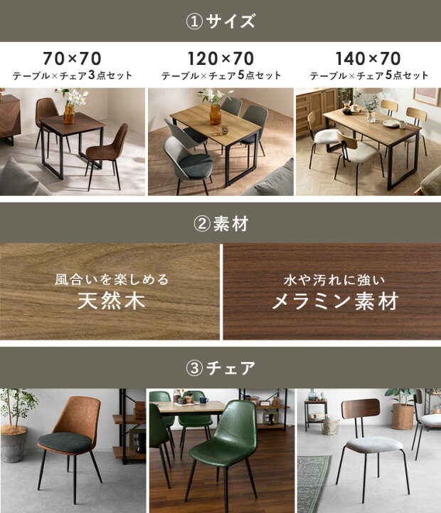 楽天市場】ダイニングテーブルセット 4人掛け ダイニングテーブル 
