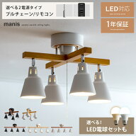 【先着5名様限定！50％OFFクーポン配布中】 シーリングライト 照明 おしゃれ 照明器具 ライト リビング …