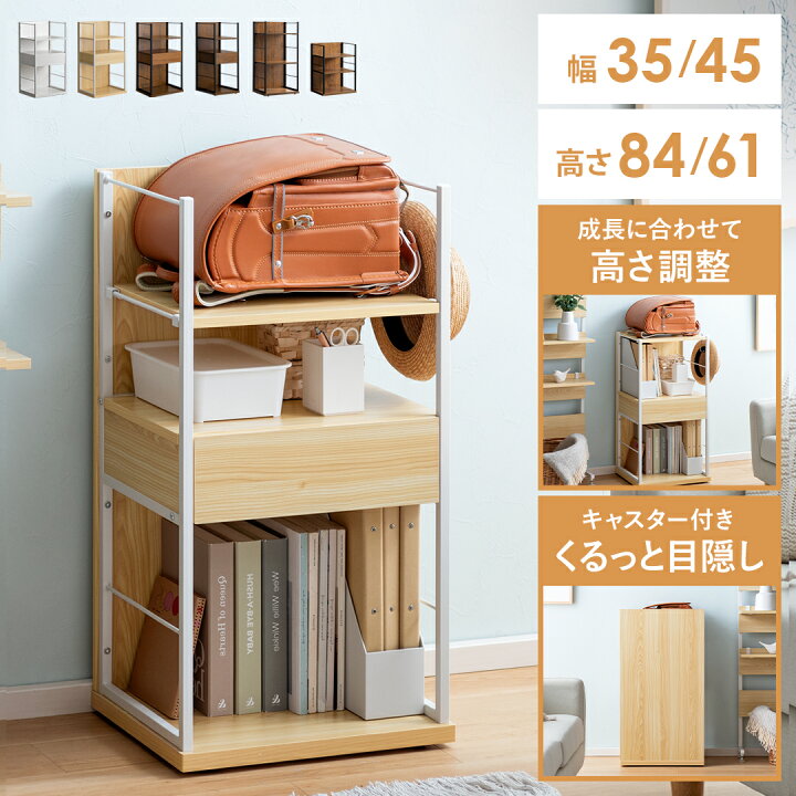 楽天市場】ランドセルラック キャスター付き スリム ランドセル収納 
