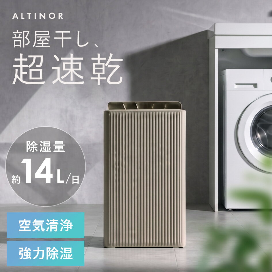 楽天市場 | エア・リゾーム インテリア - 【ALTINOR限定】春の新生活 