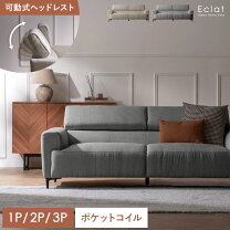 楽天市場】ヘッドレスト（サイズ（ソファ）2 ～ 2.5人掛け（100 