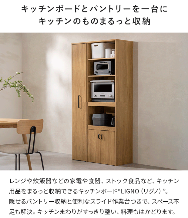 楽天市場】【先着5名様限定！50％OFFクーポン配布中】 幅90cm 食器棚