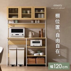 食器棚 幅120cm ゴミ箱」の人気商品一覧・価格比較 - 価格.com