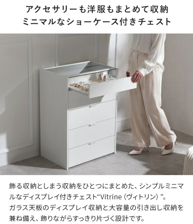 楽天市場】チェスト ショーケース付き キャビネット タンス サイド 