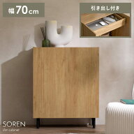 【7/11 01:59まで！全品10％OFFクーポン配布中】 キャビネット シェルフ 幅70cm 扉付き 収納家具 ラック …