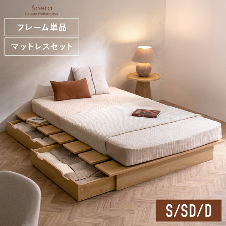 楽天市場】【7/8まで！最大3,500円OFFクーポン配布中】 ステージベッド 