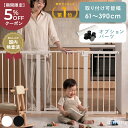 【8/9まで！限定10％OFFクーポン配布中】 ベビーゲート 突っ張り テレビ キッチン 段差スロープ 階段上 階段下 赤ちゃ…