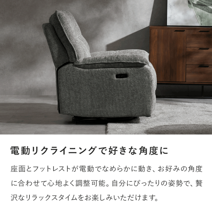 楽天市場】HTL ワタリジャパン 電動 リクライニングチェア