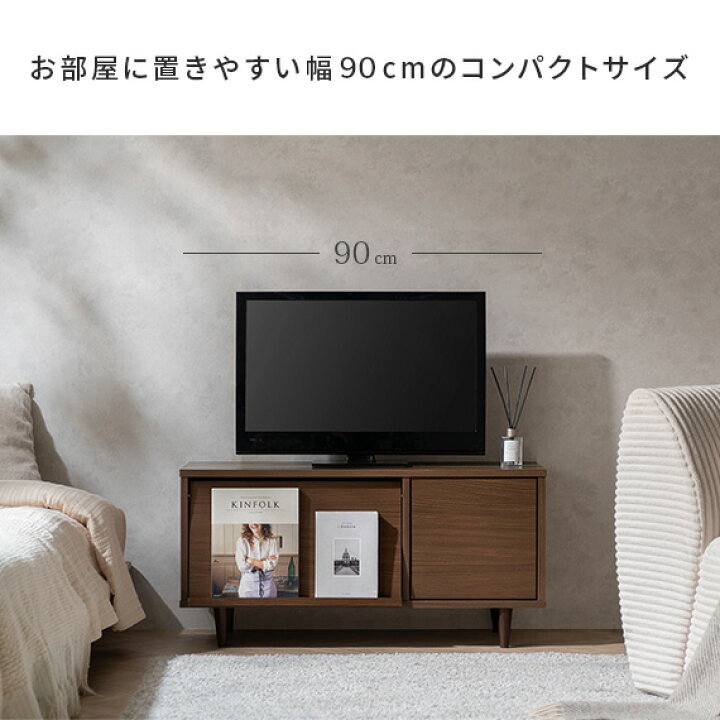 楽天市場】テレビ台 おしゃれ テレビボード 90 ローボード テレビ 