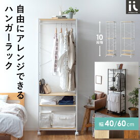 【先着5名様限定！50％OFFクーポン配布中】 ハンガーラック おしゃれ 2段 スリム 幅60 キャスター付き 省スペース コートハンガー ハンガーポール ワードローブ 可動棚 棚付き 洋服収納 衣類収納 北欧 シンプル 西海岸 2段 マルチハンガーラック