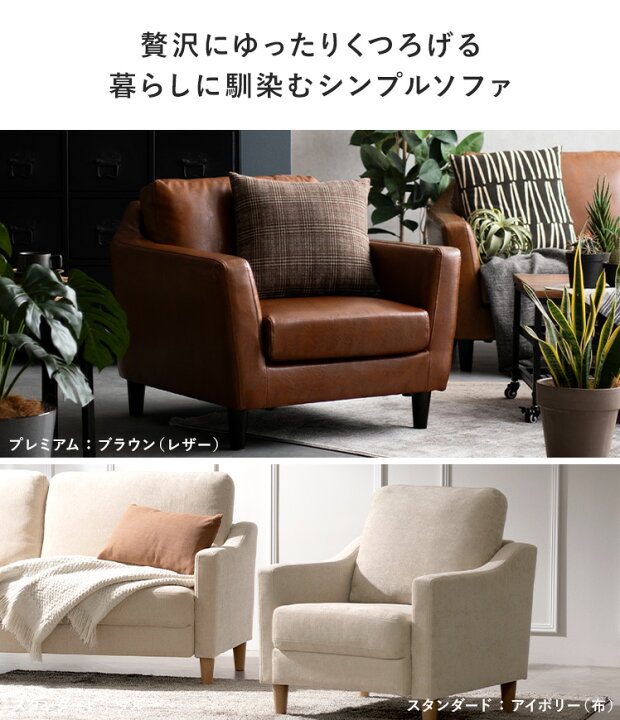 楽天市場】ソファ ソファー 1人掛け 北欧 おしゃれ ローソファ sofa 