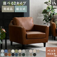 ソファ ソファー 1人掛け 北欧 おしゃれ ローソファ sofa モダン ミッドセンチュリー シンプル リビング …