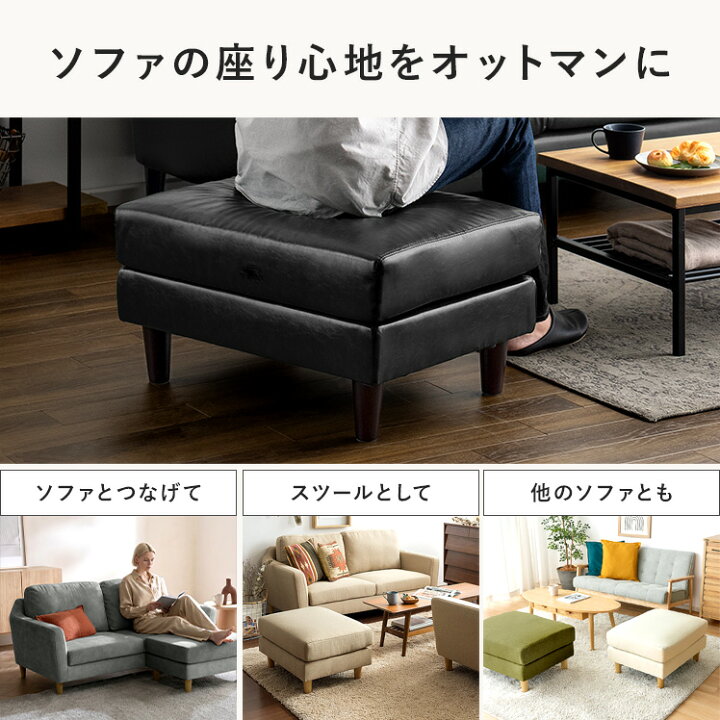 楽天市場】【7/1限定！全品5％OFFクーポン配布中】 オットマン 