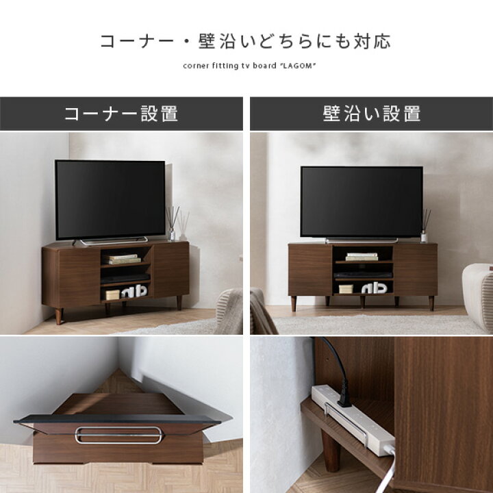 楽天市場】テレビ台 ローボード コーナー 北欧 テレビボード おしゃれ 