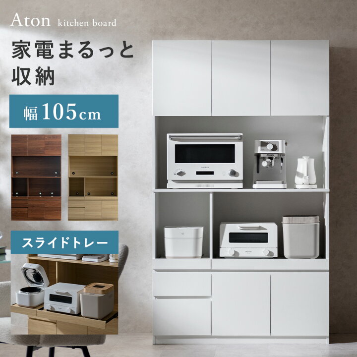 楽天市場】食器棚 キッチンボード カップボード レンジ台 レンジボード 