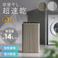 【今だけ1,000円クーポン配布中】【レビュー特典】ALTINOR(アルティノル) 除湿機 空気清浄機 除湿器 14L …