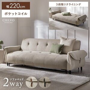 ソファ 220cm モダン」の人気商品一覧・価格比較 - 価格.com