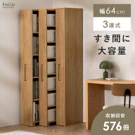 本棚 コミックラック ラック ブックシェルフ 幅64cm スライド扉 隠せる おしゃれ 大容量 木目調 収納棚 …