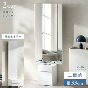 スタイリッシュ3面鏡 洗面化粧台