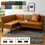 ダイニングソファ ソファ コーナー L型 レザー シンプル ヴィンテージ ダイニング ソファダイニング おし…
