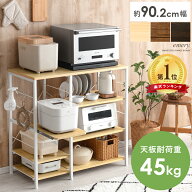楽天1位 キッチンカウンター キッチンラック レンジ台 キッチン収納 カウンター レンジラック スライドト…