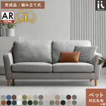 楽天市場】ソファー 2人掛け ファブリックの通販