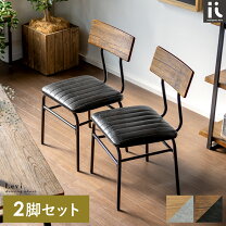 楽天市場】ヴィンテージ風 ダイニングチェア 2脚の通販