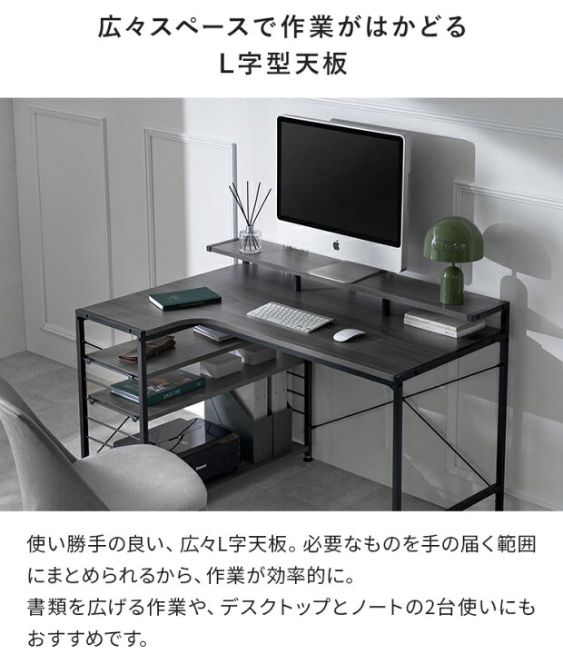 楽天市場】L字型パソコンデスク デスク L字型 省スペース おしゃれ 