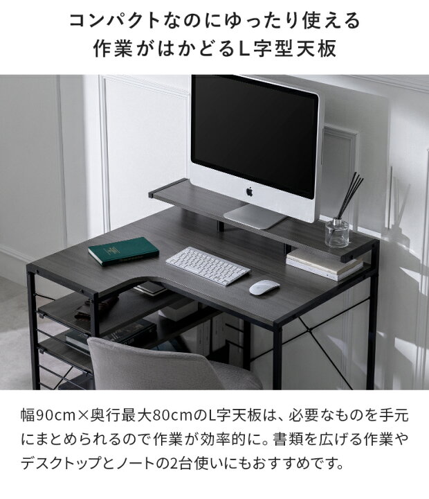 楽天市場】【7/8まで！最大3500円OFFクーポン配布中】 パソコンデスク 