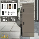 複数投函OK 宅配ボックス ポスト一体型 ポスト 防水 一戸建て用 大型 大容量 スリム 郵便ポスト 宅配ボックス付き ポ…