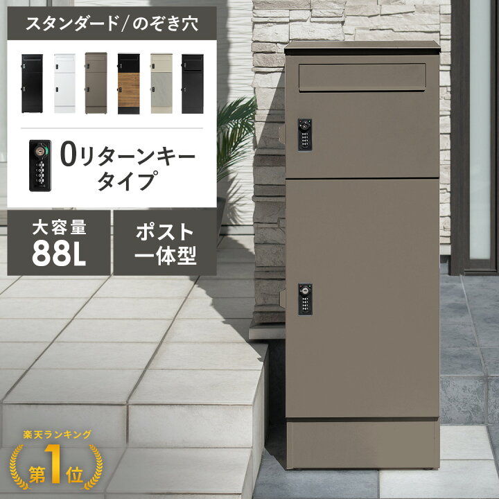 楽天市場】複数投函OK 宅配ボックス ポスト一体型 ポスト 防水 
