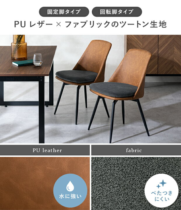 楽天市場】ダイニングチェア 2脚セット おしゃれ チェア イス 椅子 