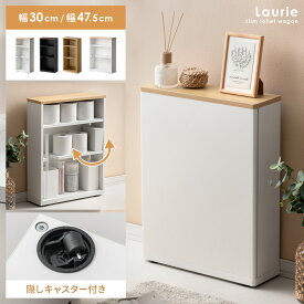 トイレワゴン トイレラック サニタリー トイレ お手洗い 棚 トイレ収納 コンパクト スリム 狭小 省スペース 可動棚 キャスター付き ラック 厠 トイレットペーパー 掃除用具入れ シンプル 北欧 木製 スリムトイレワゴン
