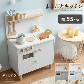 【11日 01:59まで！全品10％OFFクーポン】 ままごと キッチン 木製 おままごと おもちゃ クリスマス 誕生日 ギフト プレゼント 女の子 小学生 コンパクト スリム 子供 キッズ ごっこ遊び ミニキッチン おしゃれ かわいい 幼児 クリスマスプレゼント おままごとキッチン