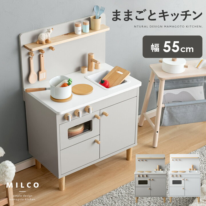 楽天市場】ままごと キッチン 木製 おままごと おもちゃ クリスマス 
