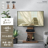 テレビスタンド 壁掛け 壁掛け風 壁寄せ テレビ台 テレビラック 37型 65型対応 自立 収納ラック 壁面収納…