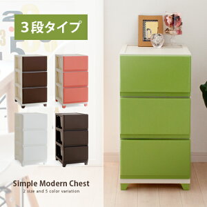 チェスト タンス 3段 おしゃれ ランドリーチェスト ミニチェスト 収納棚 引き出し スリム カラフル 整理タンス モダン 白 ホワイト 幅34cm 脱衣所 ランドリー収納 すきま収納 押入れ コンパク