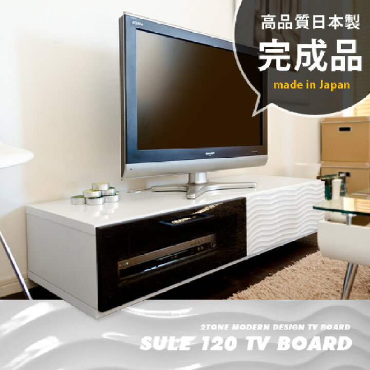 楽天市場】【本日限定P5倍＆最大3000OFF】 テレビ台 ローボード 120 白 