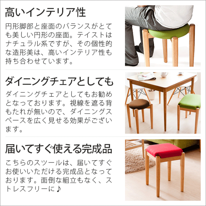 スツール 木製 北欧 椅子 チェア イス スタッキングOK 丸椅子 丸型 円形 シンプル ナチュラル おしゃれ かわいい レトロ 人気 布地 天然木脚スツール RAWRRY〔ローリー〕 丸形タイプ ベージュ レッド グレー ブルー グリーン ブラウン | エア・リゾーム インテリア スツール 木製 北欧 椅子 チェア イス スタッキングOK 丸椅子 丸型 円形 シンプル ナチュラル おしゃれ かわいい レトロ 人気 布地 天然木脚スツール RAWRRY〔ローリー〕 丸形タイプ ベージュ レッド グレー ブルー グリーン ブラウン | エア・リゾーム インテリア