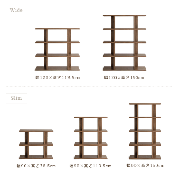 menu ダークブラウン 半月型木製ラック　Lサイズ Amazon｜格子ウッドラック M ダークブラウン H89cm (OT-78