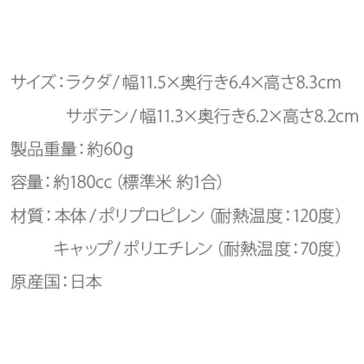 楽天市場 クーポン配布中 計量カップ おしゃれ 米 ライスカップ 一合 0 5合 無洗米 対応 日本製 180 1合 虫除け かわいい 便利 ギフト 新生活 米びつ お米専用計量カップ Carinotico Rice Measure カリーノティコライスメジャー ホワイト ブラウン グリーン エア 楽天市場 クーポン配布中 計量カップ おしゃれ 米 ライスカップ 一合 0 5合 無洗米 対応 日本製 180 1合 虫除け かわいい 便利 ギフト 新生活 米びつ お米専用計量カップ Carinotico Rice Measure カリーノティコライスメジャー ホワイト ブラウン グリーン エア