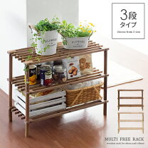 楽天市場】ラック 3段 木製の通販