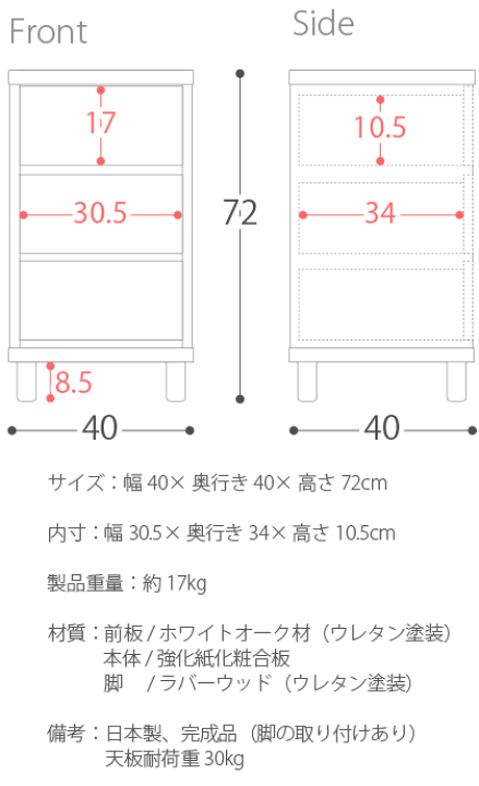 【送料無料】チェスト 収納棚 高さ１０８cm × 横幅４１cm × 奥行４０cm 楽天市場】（感謝 セール）(標準)幅30〜44 奥行40 高さ117cm