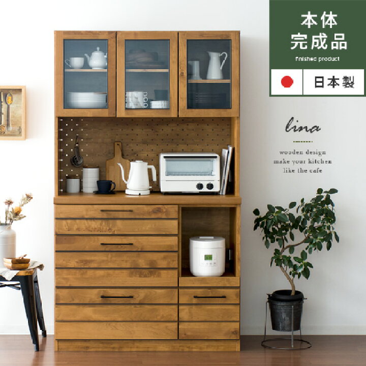 楽天市場】【最大10％OFFクーポン配布中】 食器棚 完成品 105cm カップ 