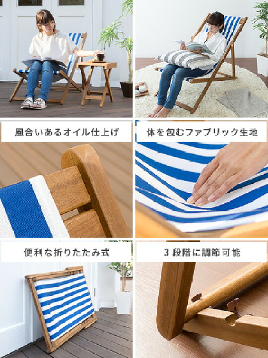 楽天市場】デッキチェア 折りたたみ ウッド リクライニング 3段階 