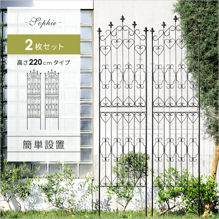 楽天市場 アイアン フェンス ガーデニング 目隠し 庭 シンプル スチール アンティーク 高さ2cm 2枚組み ラティス おしゃれ 屋外 ガーデン 植物 つる 薔薇 バラ つた アイアンフェンスsophie ソフィー 2cm ハイタイプ 2枚セット エア リゾーム インテリア 楽天市場 アイアン フェンス ガーデニング 目隠し 庭 シンプル スチール アンティーク 高さ2cm 2枚組み ラティス おしゃれ 屋外 ガーデン 植物 つる 薔薇 バラ つた アイアンフェンスsophie ソフィー 2cm ハイタイプ 2枚セット エア リゾーム インテリア