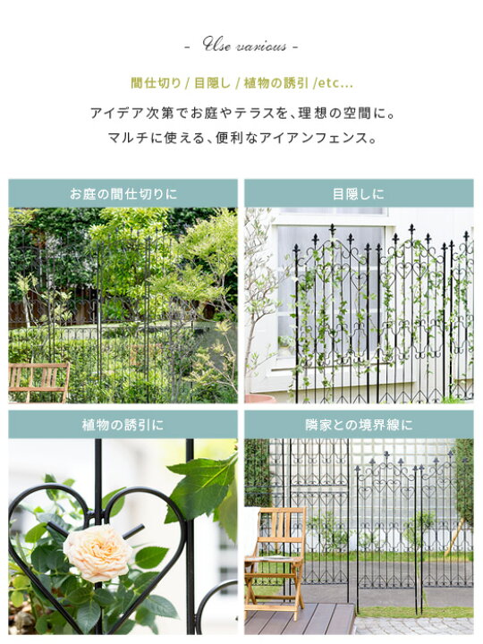 楽天市場 アイアン フェンス ガーデニング 目隠し 庭 シンプル スチール アンティーク 高さ2cm 2枚組み ラティス おしゃれ 屋外 ガーデン 植物 つる 薔薇 バラ つた アイアンフェンスsophie ソフィー 2cm ハイタイプ 2枚セット エア リゾーム インテリア